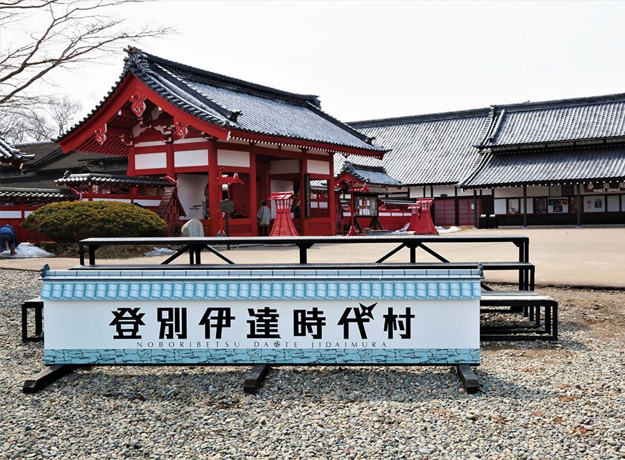 Noboribetsu Onsen Tourist Map Recommended Spots & Gourmet Hokkaido Iburi Noboribetsu Date Jidaimura Entertainment facility where you can enjoy the atmosphere of the Edo period