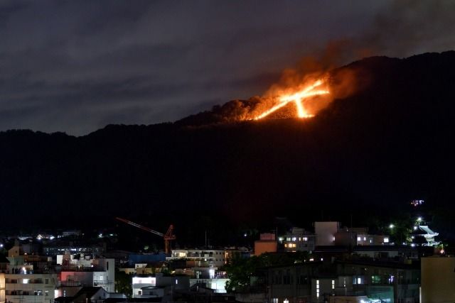 お盆の風習　京都五山の送り火