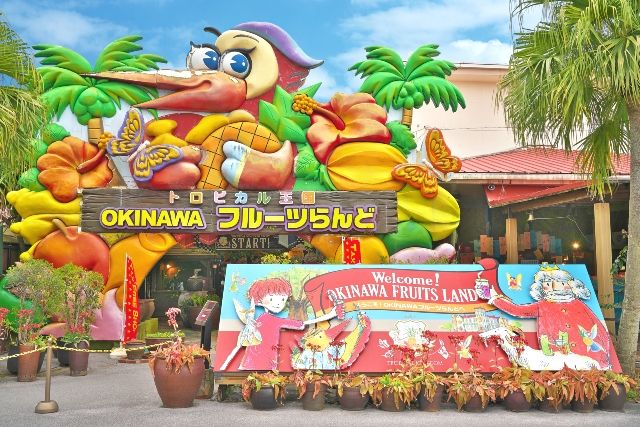 沖縄・名護市 北部観光スポット OKINAWAフルーツらんど