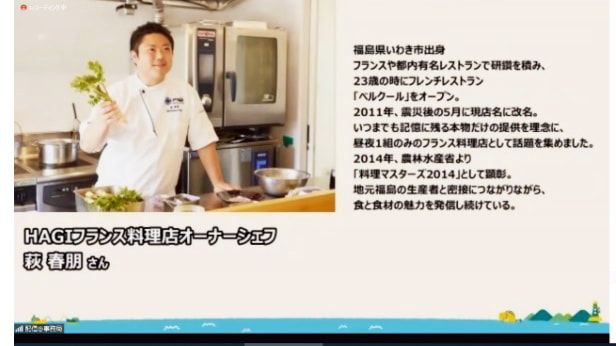 Hagiharu Tomo (HAGI French restaurant owner chef) will teach you how to cook.