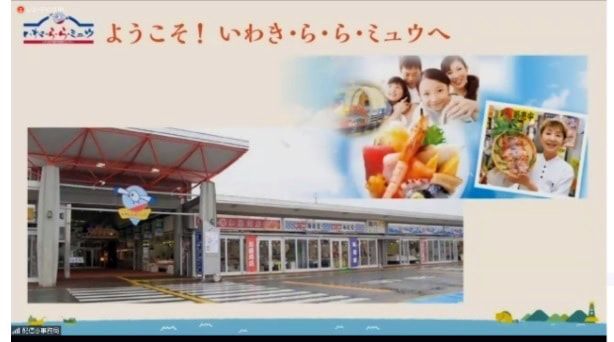 Broadcast from "Iwaki, La, La, Miu"