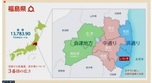 Announcing "Recommended Sightseeing Spots" in Fukushima!