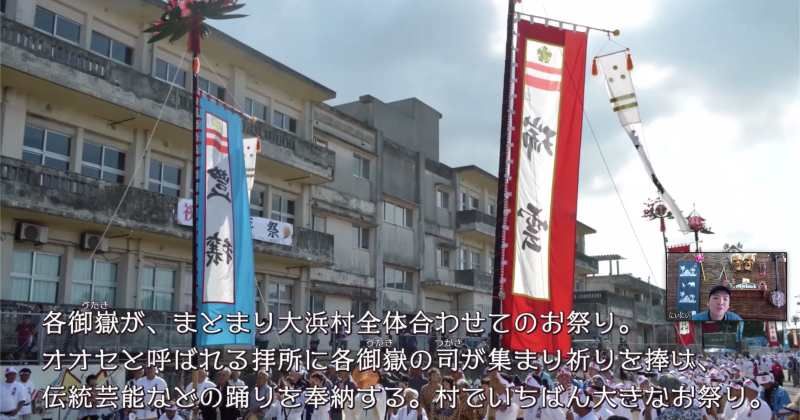 石垣御嶽・石垣島の一大イベント豊年祭「プール」とは？3