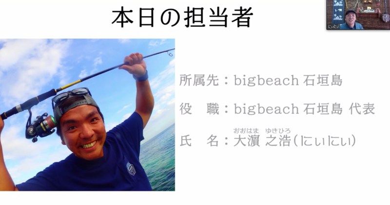 Ishigaki Island's "Nini" appears on the Ishigaki Utaki online experience tour!