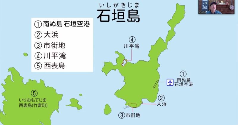 石垣御嶽・石垣島