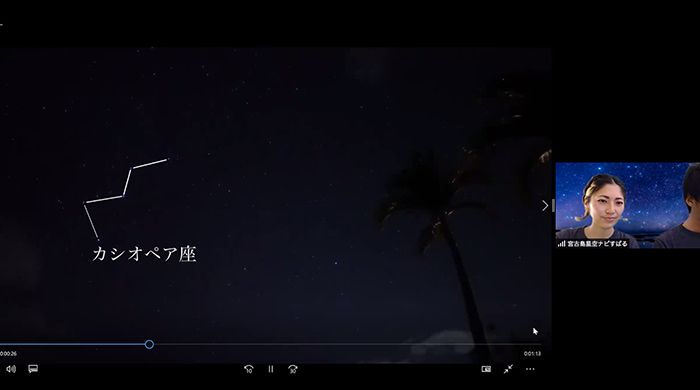 ในที่สุดก็ถึงท้องฟ้าเต็มไปด้วยดวงดาวของมิยาโกจิม่า โพลสตาร์ พบกับ วินเทอร์ ไทรแองเกิล ไดมอนด์