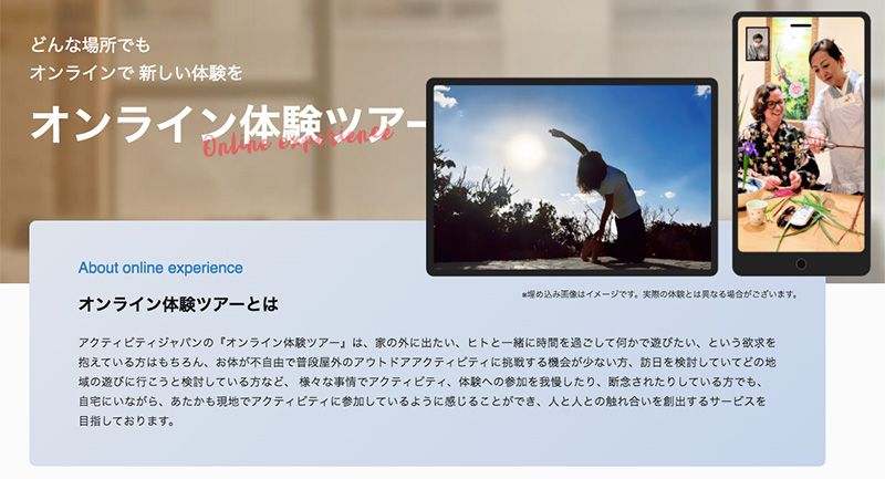 2021年(令和3年)総合人気ランキング│アクティビティ・レジャー・体験・遊びのトレンドを大総括!