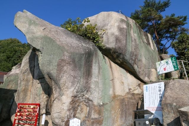 広島の千光寺にある石鎚山・「くさり山」