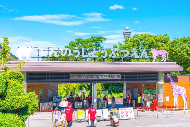 大阪　天王寺動物園