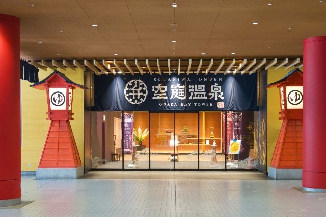 大阪一日游 温泉 空庭温泉