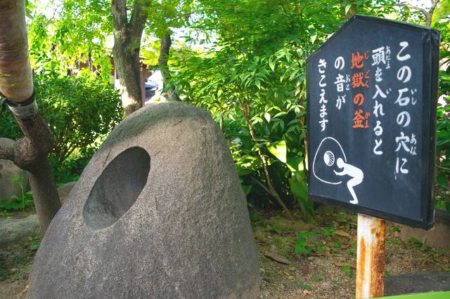 วัดเซ็นโคจิ หินที่คุณได้ยินเสียงหม้อต้มแห่งนรก