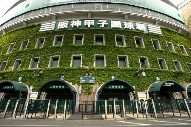 甲子園球場