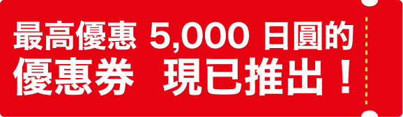 Osaka Kansai Expo coupon banner image