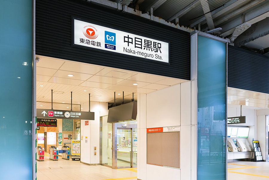 Access to Chiaki Kobo Tokyo Metro Hibiya Line Tokyu Toyoko Line Nakameguro Station Main Ticket Gate East Exit