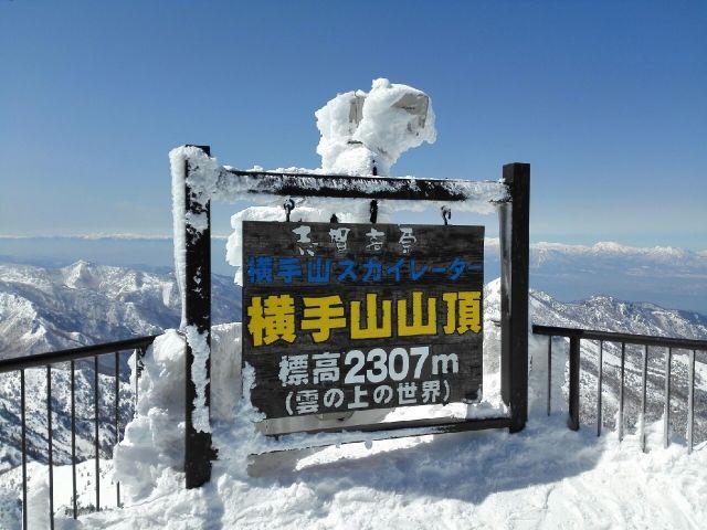 The summit of Mt. Yokote on the border between Nagano and Gunma prefectures