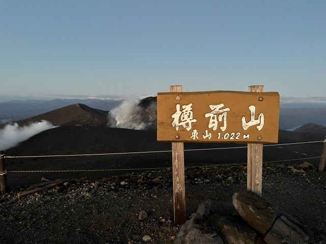 Shikotsu-Toya National Park Mt. Tarumae summit sign