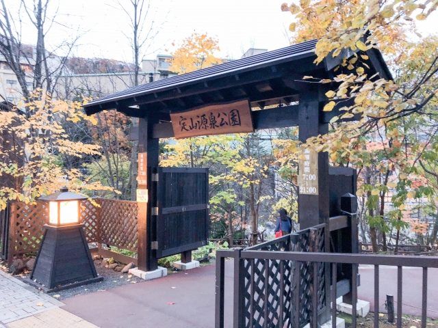 支笏洞爺國立公園 定山源泉公園