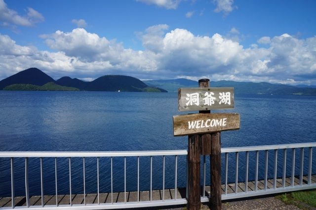 Shikotsu-Toya National Park Lake Toya