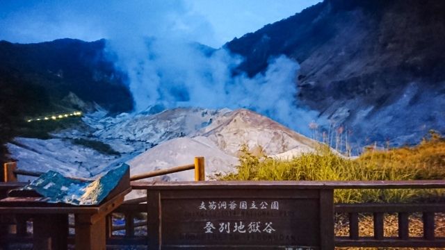 支笏洞爺國立公園 登別地獄谷