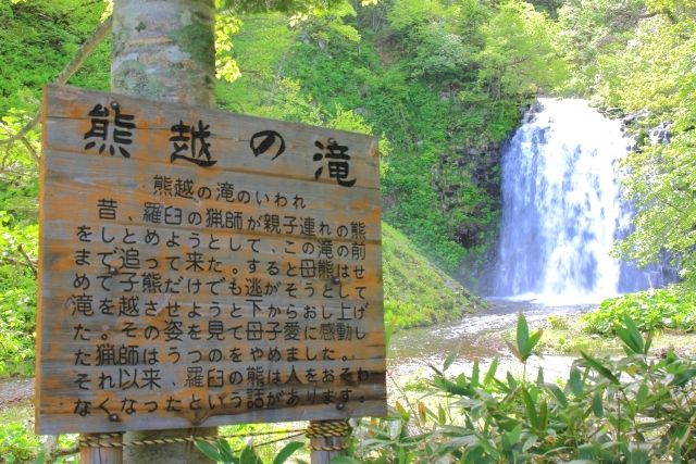 知床国立公園、熊越の滝