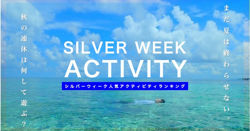 2024 Silver Week Calendar and Popular Tour Activities