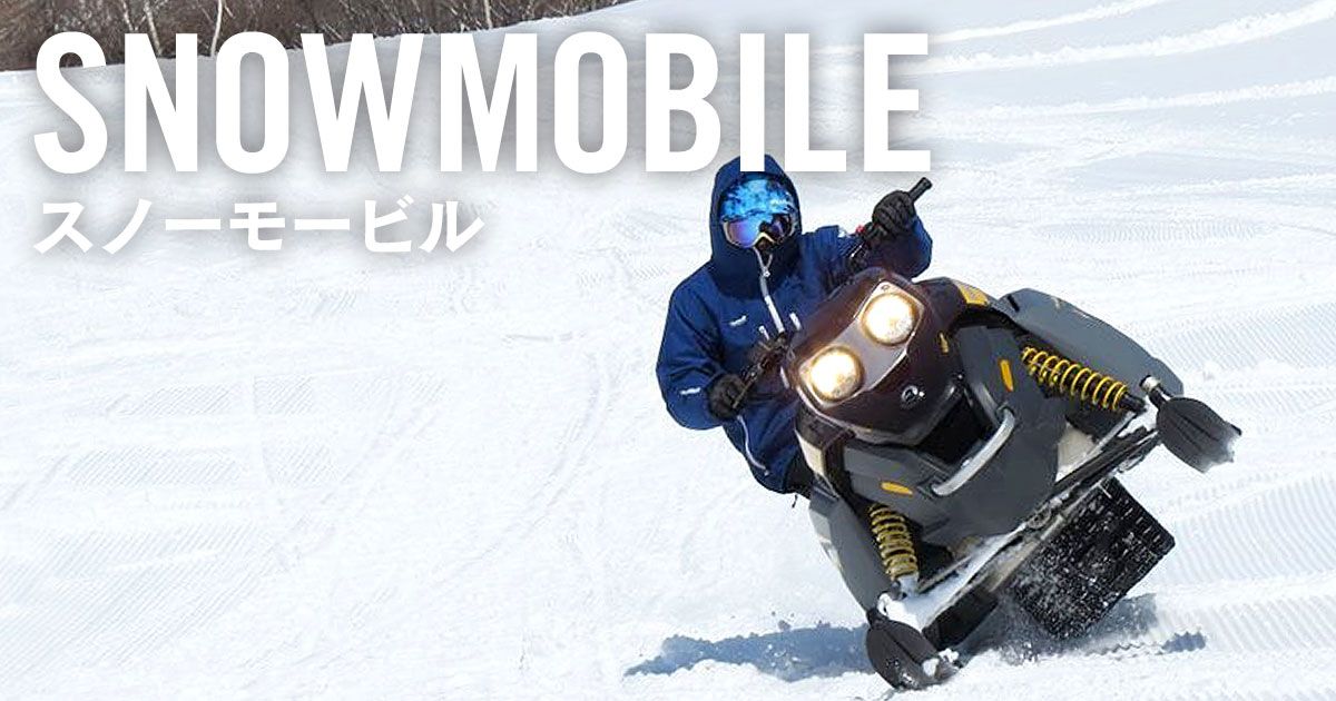 Images of how to obtain a snowmobile license, places where beginners can ride, and ranking of popular experience tours