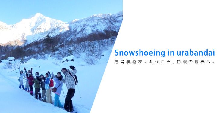 Fukushima / Urabandai Snowshoe Experience │ Popular ranking of snow mountain trekking tours aiming for Yellow Falls and Goshikinuma