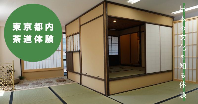 Traditional Japanese Architecture - Tea Ceremony Japan Experiences