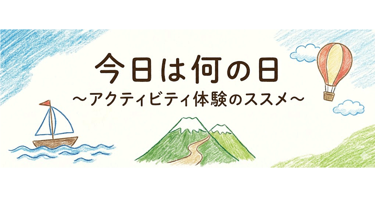 2月9日はふくの日！今すぐ行きたい「福」を呼ぶ体験5選。冬の味覚と絶景に癒やされる特別な一日 | ACTIVITY JAPAN BLOG