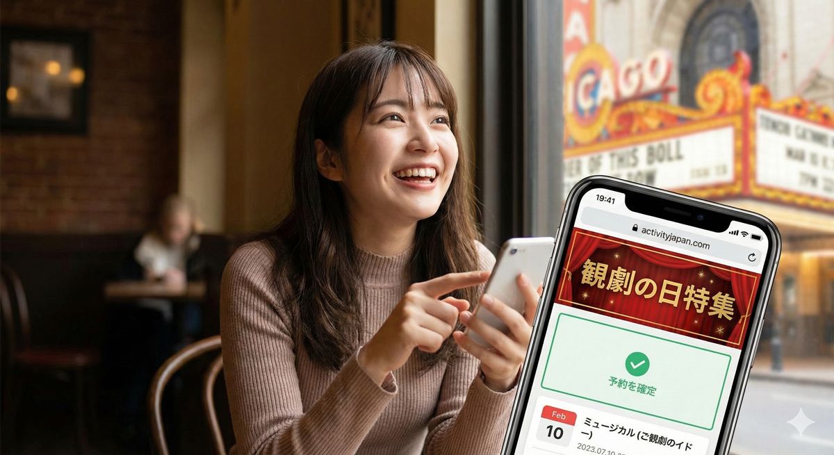 スマートフォンの画面でアクティビティを予約し、期待に胸を膨らませる様子