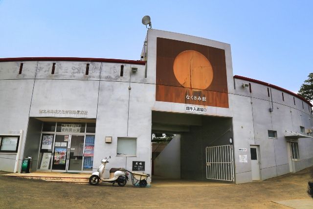 鹿児島　徳之島　観光スポット　徳之島なくさみ館
