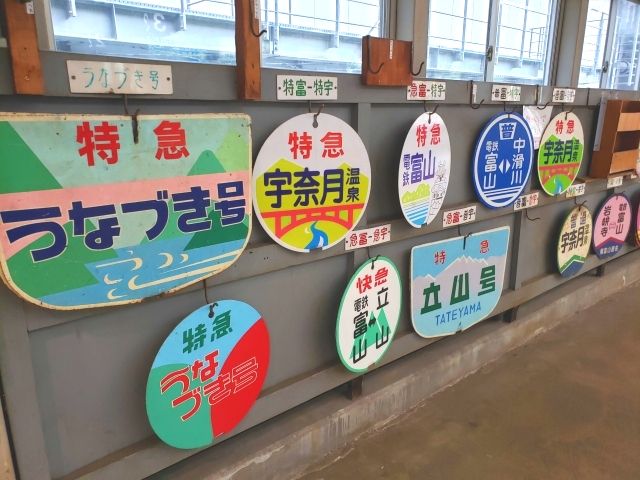 富山の電車の看板