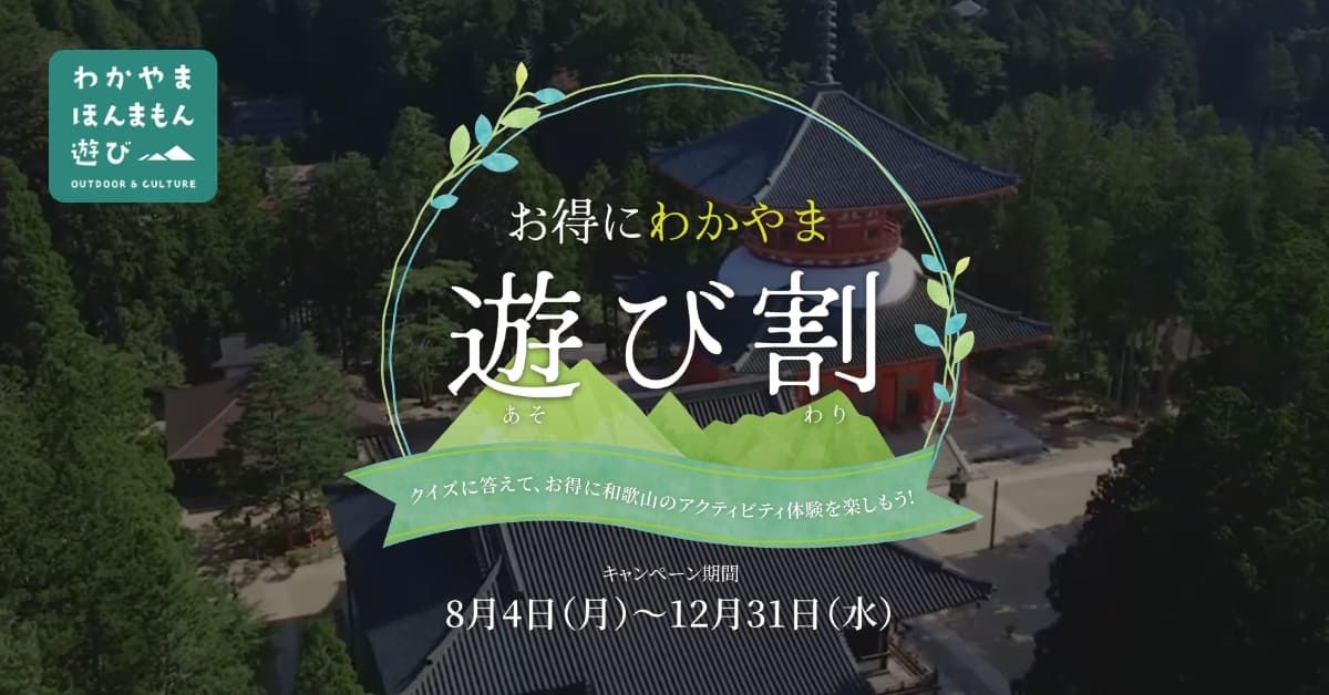 活動體驗贈禮活動