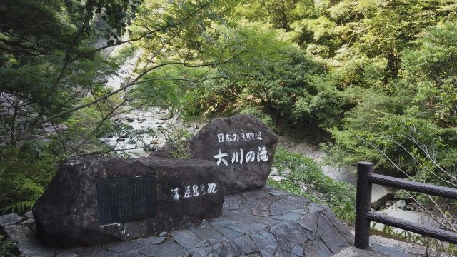 “น้ำตกโอกาวะ” ในเมืองคาโกชิม่าและยาคุชิมะ