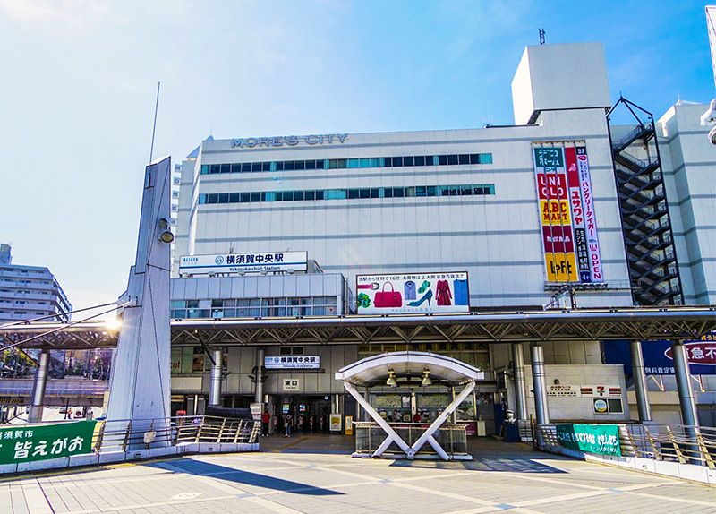 >横須賀観光　モデルコース　スタート　京急電鉄　横須賀中央駅
