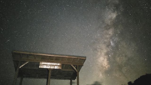 与論島「星空フォトNAO」　星空観察ナイトツアーの様子
