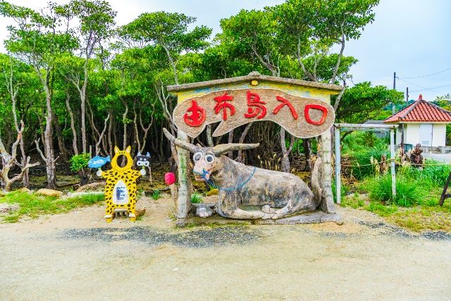 沖縄　由布島　入り口