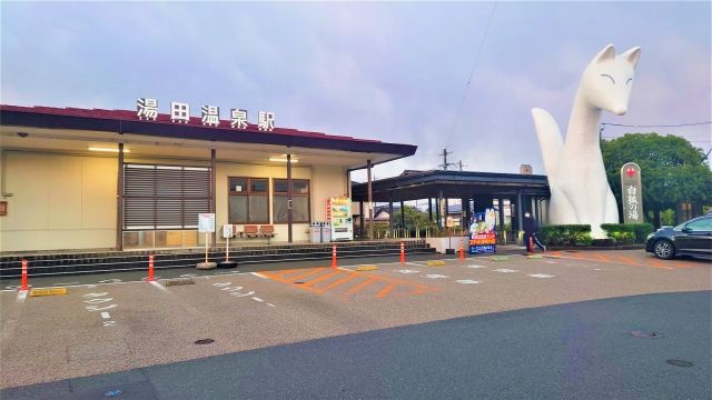 Yuda Onsen Station